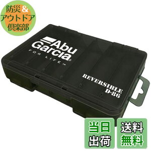 【送料無料】AbuGarcia (アブガルシア) ルアーケース リバーシブル D-86
