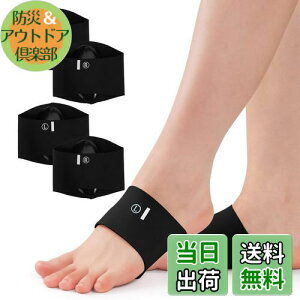 【送料無料】雲見 土踏まず サポーター 2足4枚セット 足裏サポーター 立ち仕事 ランニング スポーツ 快適歩行 衝撃吸収 男女兼用 室内 日常生活 (4, ブラック, S)