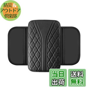 【送料無料】wowjimi 車載手すりパッド 車のアームレストボックスマット カー用品 疲労軽減 取り付け簡単 車肘置き 車用アクセサリー 小物収納 前席 多機能収納バッグ 車用アームレストパッ
