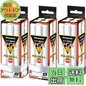 �y���������z(3�܂Ƃߔ���) PANASONIC �c�C���u����18W�d���F FDL18EX-L