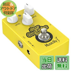 【送料無料】Musiclily Pro Super Overdrive ギターエフェクター DC 9V アダプター電源 エレキギター/ベース用トゥルーバイパス、スーパーオーバードライブ