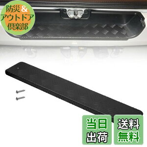 【送料無料】Sporacingrts リャステップカバー アルミ 縞板 ハイエース200系専用リャステップカバー アルミ 縞板 スーパーGL/DX 1型〜7型専用 (ブラックサテン)(ワイド ワゴン車取付不能)