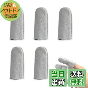 【送料無料】TVETE 指サック 指ぬき 革 指カバー【5個入り】柔らかい 牛革 指保護 指先保護サック 滑り止め 指キャップ 耐用性 裁縫道具 編み物 羊毛フェルト 手作り 園芸 彫刻 刺繍 DIY 作業用