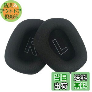 【送料無料】Chic Tuant イヤーパッド for Logicool (ロジクール) G733 ヘッドセットに対応 交換用ヘッドホンパッドイヤークッションメモリーフォーム (ブラック)
