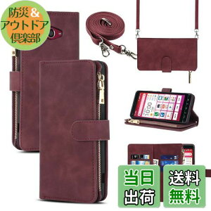 【送料無料】Pelanty for KYOCERA BASIO4 KYV47 縄掛けケース手帳型 かんたんスマホ2 A001KC 携帯カバー 肩掛け斜めがけ ショルダー 合成皮革+TPU マグネット Basio 4 kyv47 財布型カバー ICカード お札入れ小