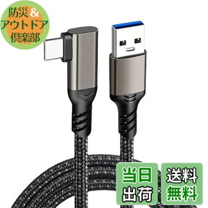 【送料無料】USB Type C ケーブル L字 5m Suptopwxm (10Gbps データ転送 /60W 3A急速充電) USB3.1 Gen2 タイプ c ケーブル USB-A to USB-C 高耐久ナイロン編み スマートフォン・タブレット・ゲーム機などのusb cポ