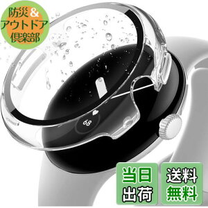 yzCIOODDW Pixel Watch Jo[/Pixel Watch2 Jo[ Ή Google Pixel Watch 1/2یP[X ی KXtB ̌^ PC+TPEގ d\ ȈՒE Vv X y 菝 h~ wh~ 