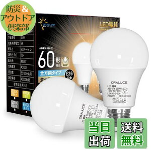 yzORALUCE LEDd E26 F 9W 900lm 60W 6500K 220xLz F ^Ή s 2 LDA9D-E26/S