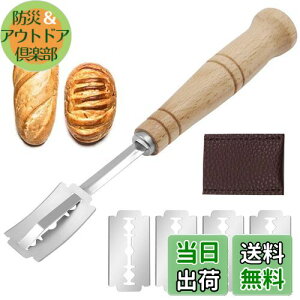 【送料無料】YACHUN クープナイフ 湾曲ナイフ 替え刃式 ステンレス製 パン切り フランスパン用 カバー付 スライサー 切り包丁 パン作り道具 家庭用 業務用 キッチン用品 (木色)