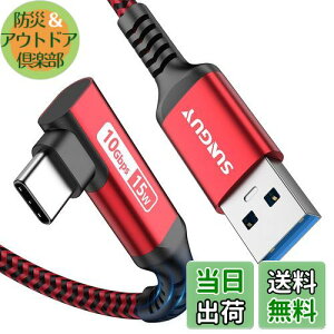 yzSUNGUY USB Type C P[u 0.3M L USB3.1 Gen2 ^CvC 10Gbps f[^] 15W }[d Android AutoΉ USB-A to USB-C iC҂ Galaxy/iPad Pro/iPad air/Xperia/SSD̑USB-CfoCXΉ bh
