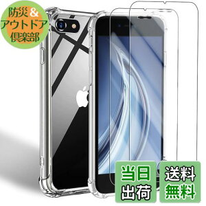 yzuJCJCLYvP[X iPhone se3 p P[X + 2KXtByACtHse3 NA \tgJo[ _ TPU UMH ςɂ SʕیJo[ ϏՌ h~ 菝h~ 