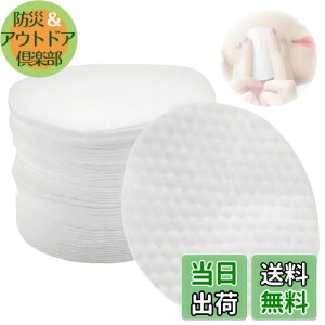 【送料無料】ZHSHXNGY コットン トナーパッド ふきとり用 丸型 トナーパッド 詰め替え 化粧水用 凹凸エンボス 薄型 コットンパック クレンジングパッド (L, 枚, 100)