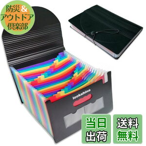 【送料無料】LOOKSHINE ドキュメントスタンド A4判 ヨコ 24ポケットファイル ケース オフィス 書類 収納 (カラー, 24分類) (With Flap)