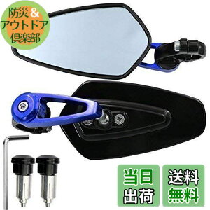 【送料無料】Karun バイクミラー オートバイ用 バーエンドミラー バーエンド バイク ミラー 左右2本セット 汎用 バイク用 取り付け簡単 360°調整可能 角度調整 広い視野 (#1 ゴールド) (#1 ブル