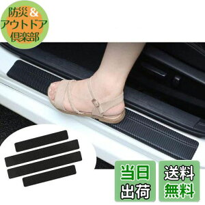 【送料無料】サイドステップガード 適用 トヨタ 新型 ライズ A200A/A210A / トヨタ 86 前期 後期/トヨタ タンク 900/910系 スカッフプロテクトシート ドアガードステッカー