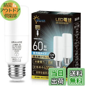 yzORALUCE LEDd T`^Cv E26 60W` F 8W 810LM S^Cv s fMގ{HΉ d`uEFD15 EFD25֐ 2
