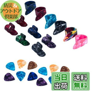 【送料無料】nalaina ギター用サムピック【合計24枚セット】ギターピック (サムピック 人差し指ピック各6個) ギター ピック(12枚)アコギ エレキ ベース ギター 指保護用具セット 初心者