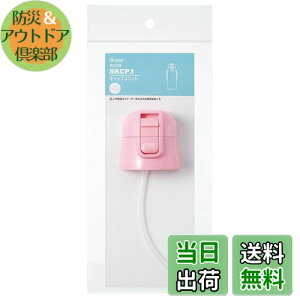 �y���������z�X�P�[�^�[(Skater) �����p �L���b�v���j�b�g 2WAY �X�e�����X ���� SKCP3 �p �s���N P-SKCP3-CU-A