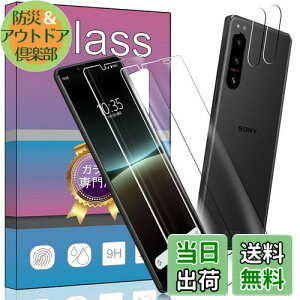 yzy4Zbgz2 For Sony Xperia 5 IV SO-54C / SOG09 p̃KXtB + 2 For Xperia 5 IV SO-54C p J tB ^ KX یtB SO-54C / SOG09 Ή p̈Ɏq 