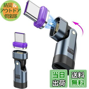 yzxuanli USB C }Olbg A_v^ LA180°] ^Cvc }OlbgA240W PD}[d USB C }OlbgRlN^A480Mbps f[^] }Olbg[q ^CvcAType-C }Olbg A