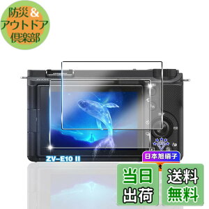 �y���������z�y2���Z�b�g�z �Ή� SONY ZV-E10 II �K���X�t�B���� 2�� �y���{���Ɏq�f�ލ̗p �d�x9H ��U�h�~ �z �Ή� ZV-E10 II �����K���X �t�B���� �Ή� ZV-E10M2 �ی�t�B���� �t�� �����^0.26mm �Ϗ�