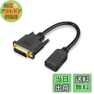 �y���������zDVI HDMI �ϊ��P�[�u��,CableCreation HDMI ���X-DVI-D(24+1) �I�X �o�����`�� DVI HDMI �ϊ� 1080P �����b�L PS4 PS3 Steam Deck�K�p �u���b�N 0.15m