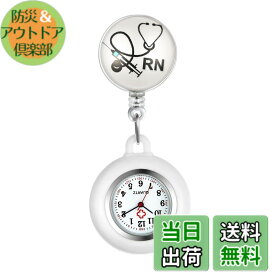 【送料無料】Lancardo ナースウォッチ 看護師時計 懐中時計 ポケットウォッチ シリコン 取り外し可能 伸張可能 メンズ レディース かわいい RN聴診器 保育士 介護士 男女兼用 プレゼント ブラック