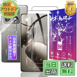 �y���������z�y2+2���Z�b�g�z�Ή� Xiaomi 14T Pro �K���X�t�B���� + �����Y�t�B�����y���{���f�ވ��Ɏq���z�\�ʍd�x9H Xiaomi14TPro �p �����K���X �t�B���� �V���I�~ 14T Pro �p �ی�t�B���� �P�[�X 