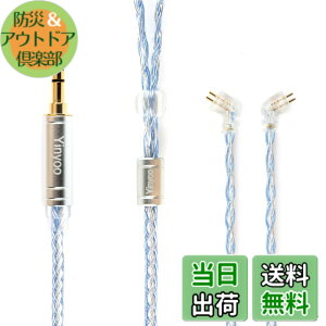 �y���������zYinyoo �C�����j �A�b�v�O���[�h�P�[�u�� 2pin TFZ 3.5mm YYX4849 �⃁�b�L�� 16�c �w�b�h�t�H�� ���P�[�u�� �������P �C���z�� ���P�[�u�� hi-fi�I�[�f�B�I �C���t�H�� �P�[�u�� ZAS/EDX PRO/