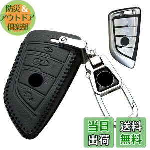 �y���������z�L�[�P�[�X BMW �p �X�}�[�g�L�[�P�[�X �L�[�J�o�[ 4�{�^�� �{�v ���U�[ BMW ��p�݌v 1 2 3 5 6 7 8 �V���[�Y X1 X2 X3 X4 X5 X6 X7 Z4 ��p ��G�肢�� ���� ���� �� �h�~ �I�V���� �����R�� 