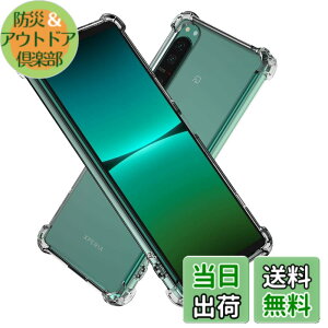 �y���������zHy+ Xperia5 IV �ϏՌ� �P�[�X SO-54C SOG09 A204SO XQ-CQ44�J�o�[ �X�g���b�v�z�[�� �ČRMIL�K�i �N���A �Ռ��z���|�P�b�g���� TPU �P�[�X