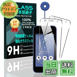 �y���������z�y2���Z�b�g�z �Ή� KYOCERA ���Z���� �L�b�Y�P�[�^�C KY-41C �K���X�t�B���� �X�}�z �ی�t�B���� (2��) �y���{���f�ވ��Ɏq���z �p �L�b�Y�P�[�^�C KY-41C �t�B���� �����K���X�t�B