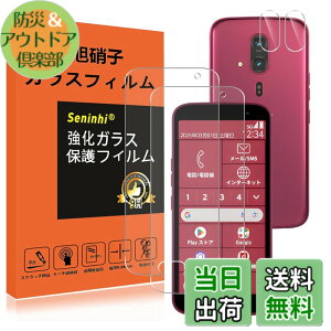 �y���������z�Ή� �炭�炭�X�}�[�g�t�H�� F-53E �K���X�t�B���� �����Y�ی�t�B���� �w��h�~ F53E �����K���X �d�x9H ���Y���ɎqAGC�f�� �C�A�[�� ��U�h�~ �����x �Ռ��z�� ���E���h�G�b�W��