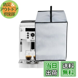 �y���������z�y�f�����M�Ή��z�R�[�q�[�}�V���J�o�[ �R�[�q�[���[�J�[�J�o�[ ECAM22112W�p Kuymquat �_�X�g�J�o�[ �ی�P�[�X �h�� �h�o �h�Ód �i�C������ �y�� �܂肽���݉\ �㕔�n���h���t