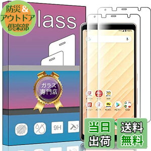 �y���������z�y2���Z�b�g�z FOR ARROWS Be4 F-41A / BE4 PLUS F-41B �p�̃K���X�t�B���� �����K���X �t�� �K���X �����^ �ی�t�B���� FOR ARROWS Be4 F-41A �p�̈��Ɏq�f��AGC �����ߗ� �d�x9H ��U�h�~ FOR ARROW