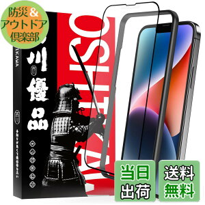 �y���������z�g��D�i iPhone 16e/iPhone 14/iPhone 13/13 Pro �p �A���`�O���A�K���X�t�B���� �Q�[������ ���炳�� �S�� �ی�t�B���� �K�C�h�g�t�� ���Ɏq�� �����K���X �w��h�~ ���˖h�~ �P�[�X��