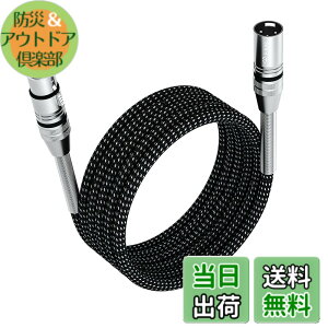 �y���������zFIBBR XLR�P�[�u�� �p�b�N�A�}�C�N�P�[�u���i�C�����ґgXLR�I�X-���X�w�r�[�f���[�e�B�[�o�����X�^�}�C�N�R�[�h�v���A���v/�X�s�[�J�[�V�X�e���Ȃǂƌ݊���������܂� (8M, 1)