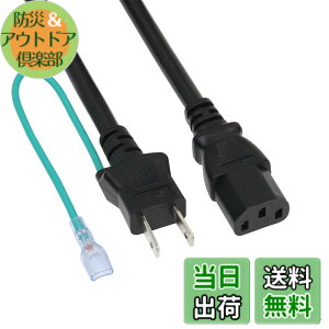 �y���������z�A�C�l�b�N�X(AINEX) 15A�Ή�AC�d���P�[�u�� 1.8m ACP-HC18B