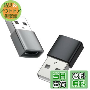 �y���������zUSB �ϊ��A�_�v�^ �y2�Z�b�g�z �^�C�vc usb �ϊ� OTG�Ή� Type C (���X) to USB 2.0 (�I�X) �ϊ��A�_�v�^ 480Mbps�����f�[�^�]�� ���^ �[�d�Ή� MacBook/iPad Pro/Sony Xperia/�p�\�R��/�^�u���b�g