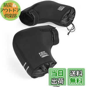 �y���������zKEMIMOTO �o�C�N �n���h���J�o�[ �X�N�[�^�[ �h�� �h�� pcx 125cc xmax �~�j�o�C�N �I�[�g�o�C ���t�o�C�N �􂦂� �H�~ �h���΍� �h���� �n���h���E�H�[�}�[ �t���[�T�C�Y �u���b�N