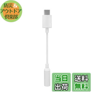�y���������zdacType-C usb-c dac�����^�ϊ��A�_�v�^ For type-c �C���z�� �ϊ� �^�C�vc �C���z���A�_�v�^ 3.5mm Aux usb-c�I�[�f�B�W���b�N �d�b/���ʒ���/���y�Ή�,SONY Xperia�V���[�Y HUAWEI XIAOMI�Ȃǂ̃^