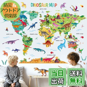 �y���������zDECOWALL DL3-2415 ����̋������E�n�} �E�H�[���X�e�b�J�[(���� 151x106cm) ���j ���s �c�t�� �ۈ牀 �q������ DIY �Ǔ]�� �V�[�� �E�H�[���A�[�g �V�[�� �j�̎q ���̎q ���ǂ� �o�X���[