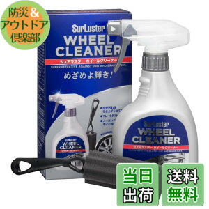 �y���������zSurLuster(�V���A���X�^�[) �z�C�[���N���[�i�[ 400ml �X�v���[ ��A���J���� �m�[�R���p�E���h �u���[�L�_�X�g ������ ��p�X�|���W�t�� ��� �A �� �o�C�N S-65