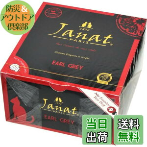 �y���������zJanat(�W�����i�b�c) �A�[���O���C �e�B�[�o�b�O 2gx50p