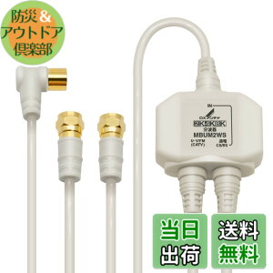 �y���������zDX�A���e�i ���g�� �e���r�p�y2K 4K 8K �Ή��z BS/CS-IF�o�� ���͒[�q�Ԓʓd �m�C�Y�ɋ����o�̓P�[�u����̌^(2m/0.5m) MBUM2WS(B)