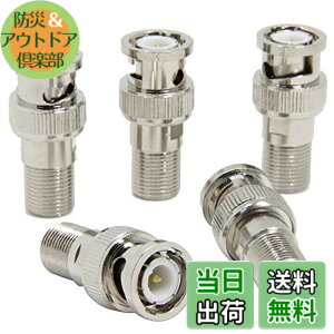 �y���������zBNC F�^ �ϊ� �R�l�N�^ 5�� F���X-BNC�I�X Wuernine ���ގ� BNC�^ F�^ �ϊ��v���O �A�_�v�^�[ �h�ƃJ���� �Ď��J���� �����P�[�u�� CCTV�Ȃ� �ڑ��p