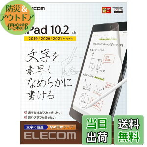 �y���������z�G���R��(ELECOM) iPad 10.2 ��9/8/7���� (2021/2020/2019�N) �t�B���� �y�[�p�[�e�N�X�`�� ���˖h�~ �����p �Ȃ߂炩�^�C�v ���̂悤�ȕ`���S�n TB-A19RFLAPNS