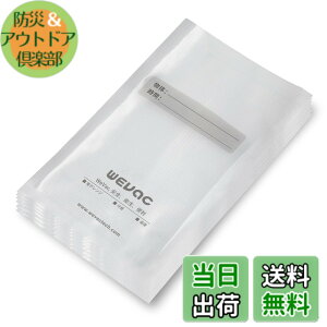 �y���������zWevac �^��p�b�N�� 20x30cm 100������ ���񂭂��ς��� �^��� �J�b�g�ς� �G���{�X���H �E�C���₢ ���� ��� ���� ���� ���̃t�[�h �N�x������ �H�i�ۑ� �ቷ���� �^��p�b�N�@ 