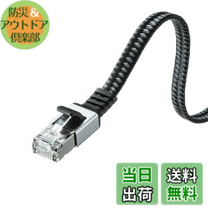 �y���������z�T�����T�v���C LAN�P�[�u�� CAT6A ���b�V���t���b�g ���^���R�l�N�^ 10Gbps/500MHz �M�K�r�b�g �C�[�T�l�b�g�P�[�u�� �c���܂�h�~ RJ45�R�l�N�^ (15m) �u���b�N&�O���[ KB-FL6AME-15BK