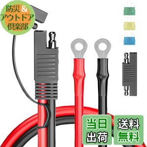 �y���������zCleqee SAE�[�d�P�[�u�� 60cm �o�b�e���[�����P�[�u�� SAE����O�����O�^�[�~�i���n�[�l�X 10AWG �I�[�g�o�C�o�b�e���[�[�d�� SAERP�A�_�v�^�[�t�� 15A / 20A/30A�q���[�Y �\�[���[�p�l���A